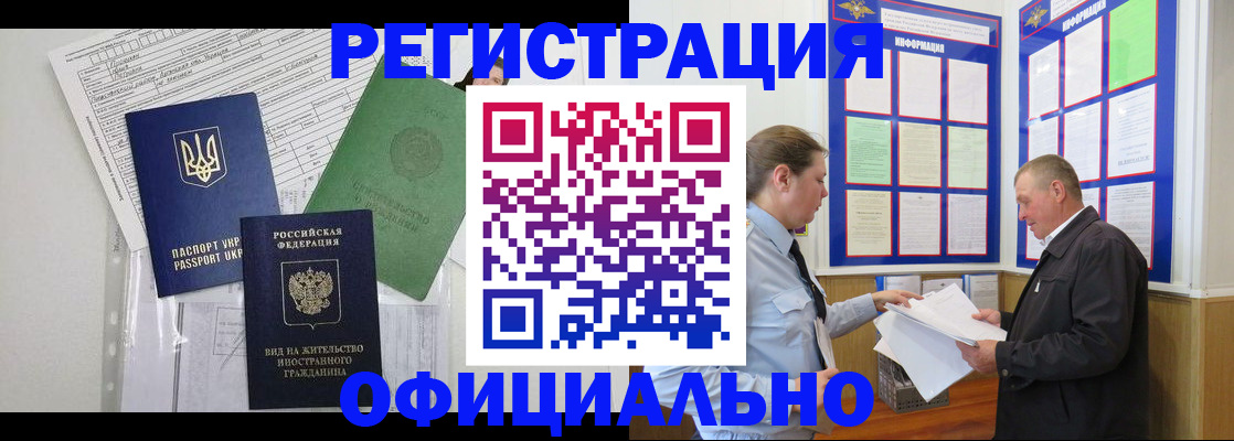 прописка паспорт в Выборге