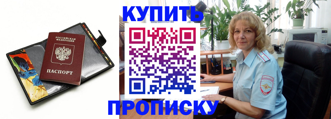 временная регистрация законно в Выборге
