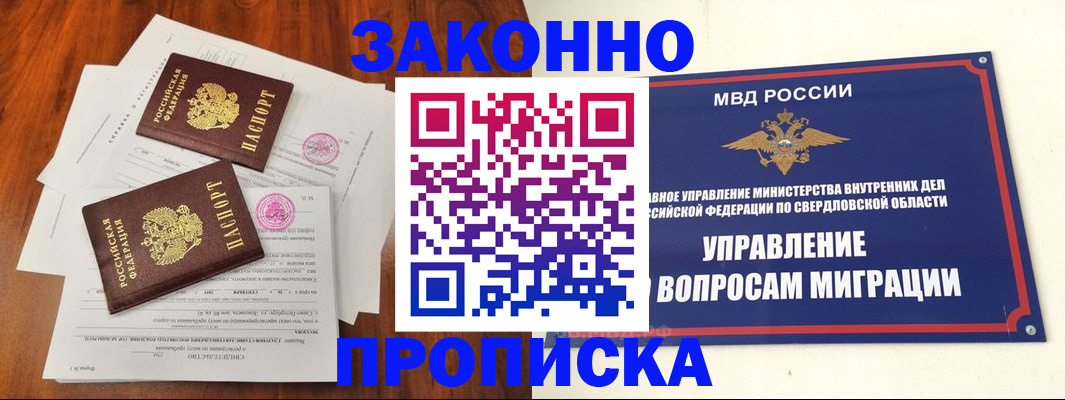 прописка гарантия в Выборге