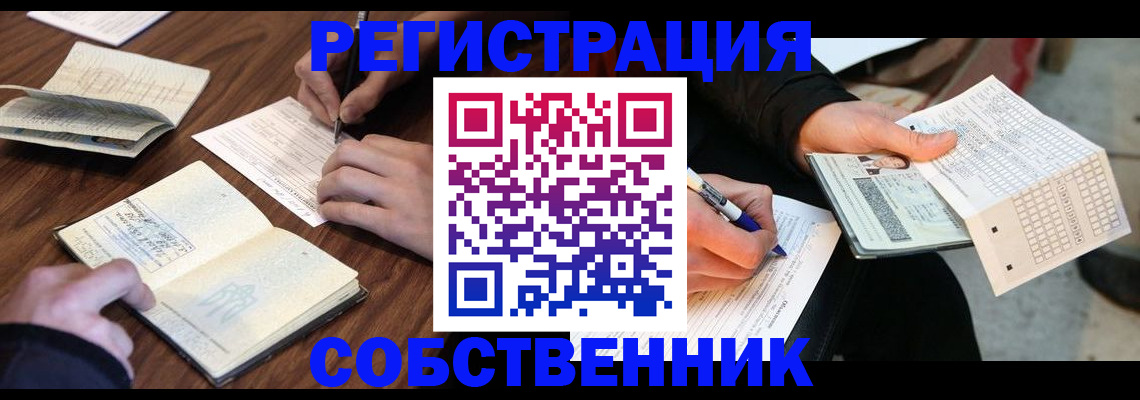 прописка для работы в Выборге