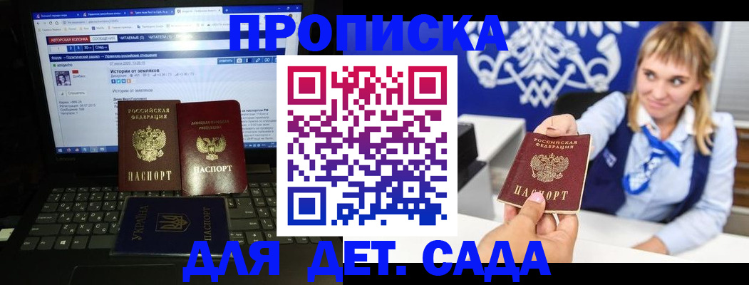 прописка ребенка в Выборге