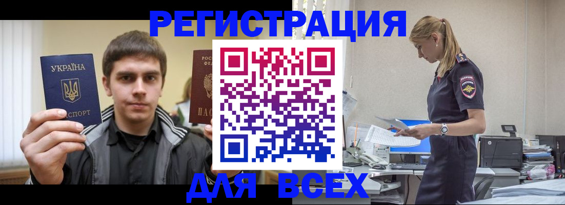 временная регистрация собственник в Выборге