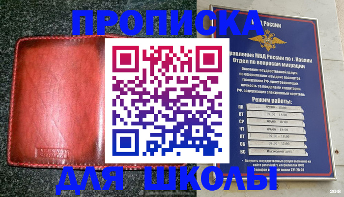 прописка штамп в Выборге