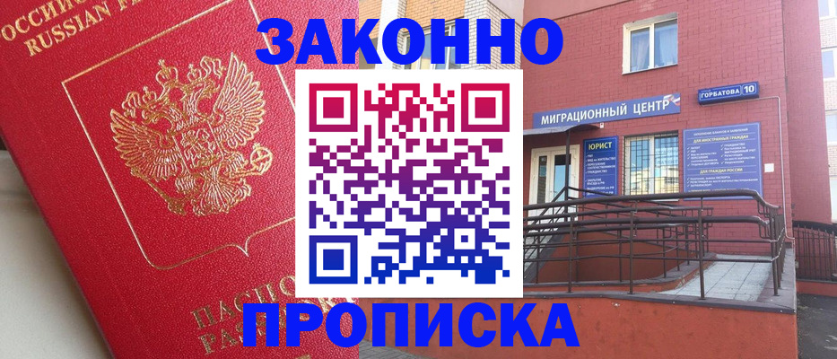 прописка регистрация в Выборге