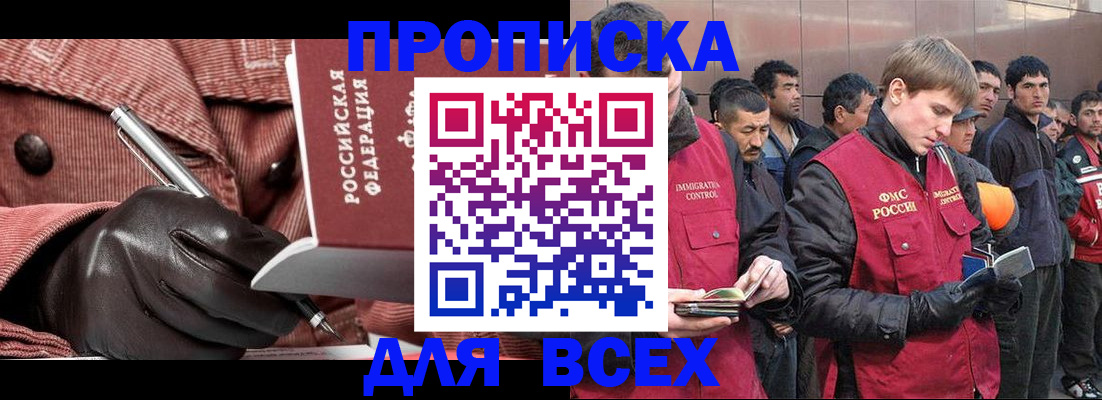 купить прописку в Выборге