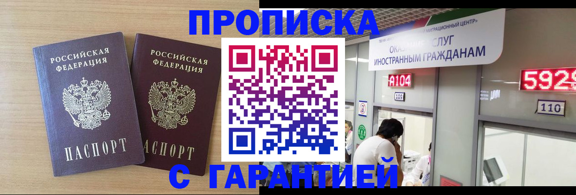 временная регистрация для школы в Выборге