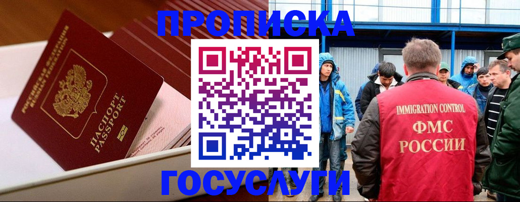 временная регистрация в Выборге