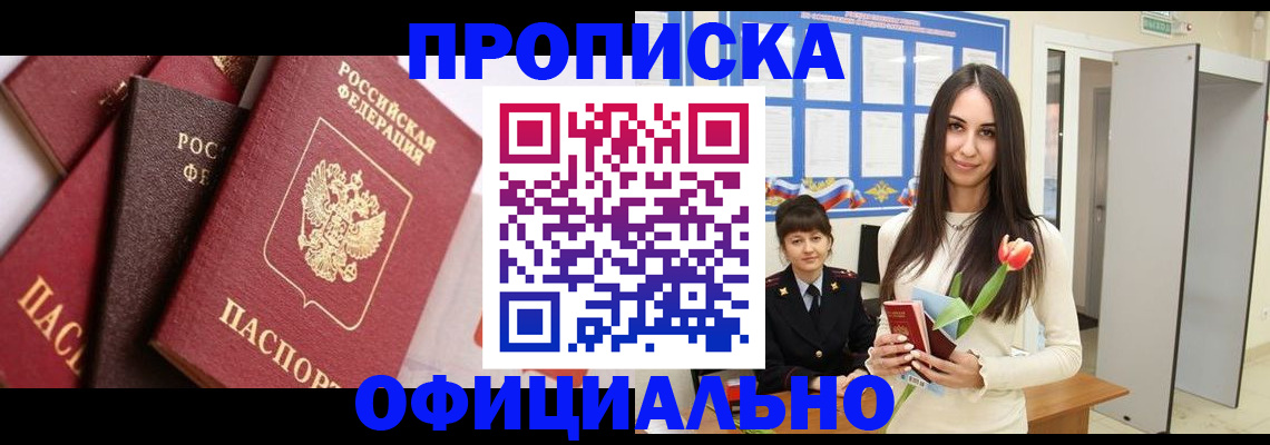 временная регистрация поиск в Выборге