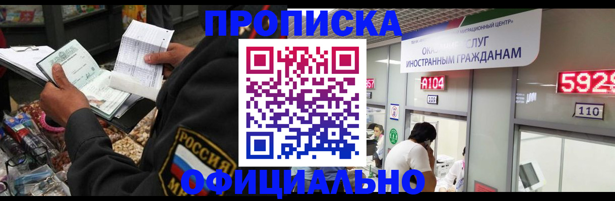 прописка 2025 в Выборге